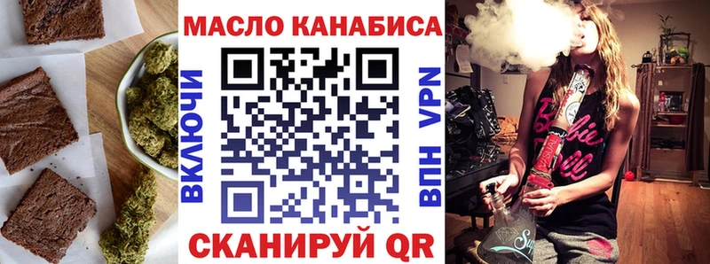 Еда ТГК конопля  hydra ONION  Иннополис  купить закладку 