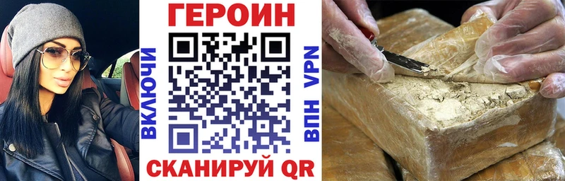omg ТОР  что такое   Иннополис  Героин белый 