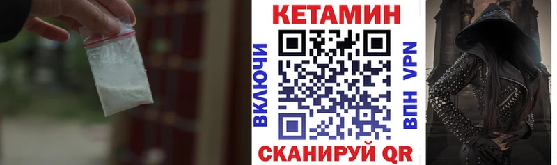 Кетамин VHQ  Иннополис 