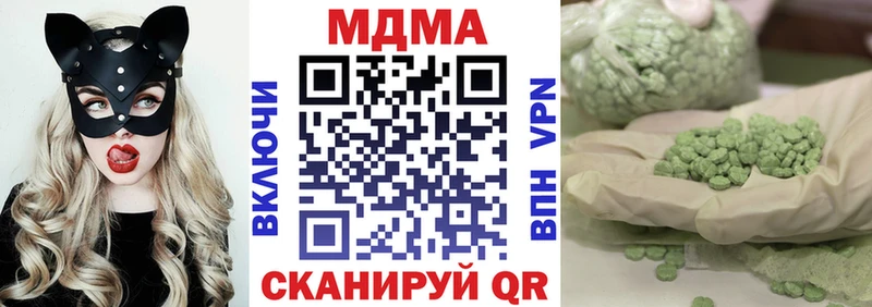 MDMA кристаллы  Иннополис 