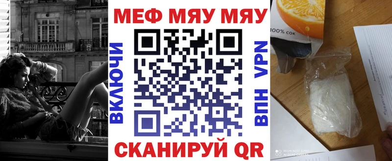 МЕФ кристаллы  кракен   Иннополис 