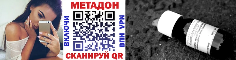 МЕТАДОН белоснежный  дарк нет клад  Иннополис 